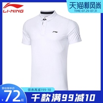 Li Ning quick-drying polo shirt mens short-sleeved 2021 summer new loose breathable casual lapel mens sports T-shirt