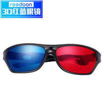 Red and blue HD glasses left and right format computer TV dedicated myopia eyes Universal three D stereo glasses
