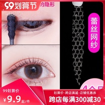 Lace double eyelid patch female invisible long-lasting double-sided artifact natural olive Crescent beauty patch cream