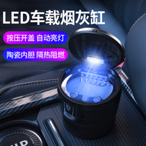 Apply Mercedes BMW Audi Volkswagen Cadillac Land Rover with ashtray press pop-up with lamp