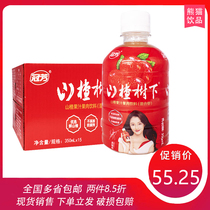 Guanfang Hawthorn under the beverage box Hawthorn juice 350ml * 15 bottles of fruity juice solution greasy appetizing official New Year