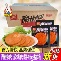 Shuanghui ham sausage spicy meat pie barbecue cake 45g smoked sausage meat snack box 60