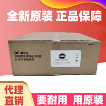 New Minolta 205i 215i 225i 246i 266i 306i sinian 207 document feeder DF633