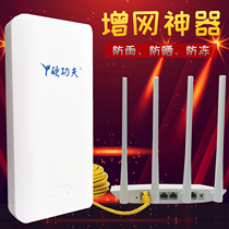 High-power long-distance repeater enhanced mobile phone WIFI signal receiver amplifier expansion network amplifier