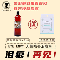  Special Offer American Eye Envy Angel Eye Cat and Dog Teddy Garfield Tear Stain Removal Tear Stain Water 32oz 946ml
