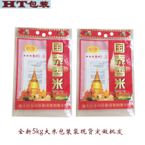 Exploits 5kg Rice Bags Red Color Printed Coated Carry-on Plastic Bags 10 Cati Bags Custom Wholesale