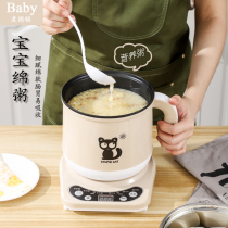 Baby food supplement pot baby electric porridge pot multifunctional home automatic cooking integrated small non-stick electric cooker split