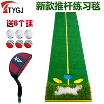 TTYGJ new indoor golf putter exercise blanket Single hole green golf childrens putter exercise device