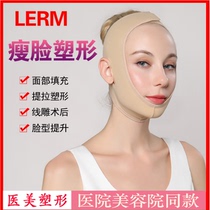 Line carving liposuction filling mask postoperative head cover plastic face tight skin thin face V face double chin drooping lift
