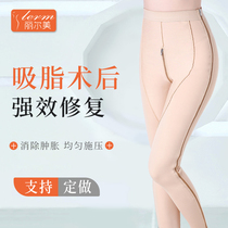 Plastic pants liposuction special phase I hip pressure pants skinny leg shaping strong pressure thigh liposuction postoperative leg plastic pants