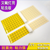 Sticky fly paper sticky paper for fly extinguishing lamp sticky paper for food factory mosquito board for mosquito control fly 40x8cm