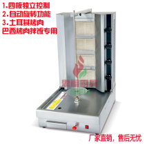 Desktop gas Middle East barbecue oven automatic rotary roast grilled meat buns Brazilian barbecue rice mix machine string barbecue machine