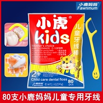 Fawn mother childrens dental floss ultra-fine infant special baby dental floss stick family disposable tooth line