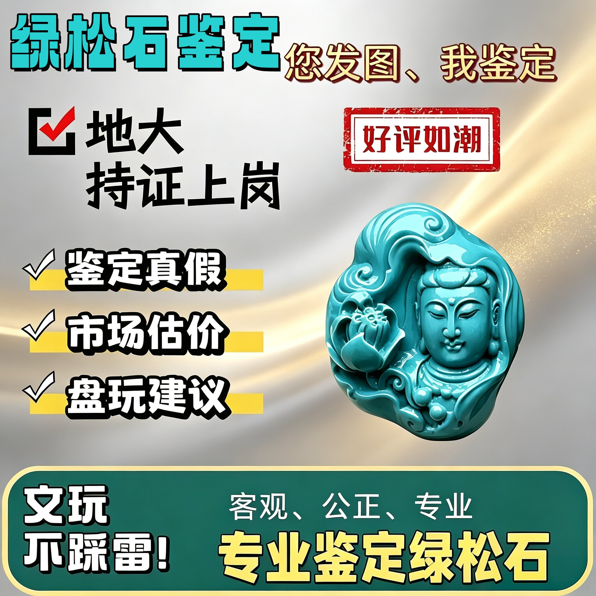 高瓷绿度母绿松石散珠-高瓷绿度母绿松石散珠促销价格、高瓷绿度母绿