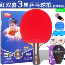Red Double Happiness Table Tennis Racket Table Tennis Board 3 Star Samsung 3006 3002 Anti-glue Almighty Beginner Entertainment