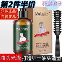 Magic fragrance gel cream back head styling oil hair styling fragrance Moisturizer Hair Spray male refreshing transparent transparent
