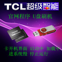 TCL LE32D59 LE42D59 LE43D59 LE50D59 program firmware data brush upgrade method