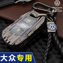 Volkswagen Siteng Tiguan l Tu Yue Tan Ge Lavida plus Bora 21 car key set Touron X Tan Yue Lingdu buckle