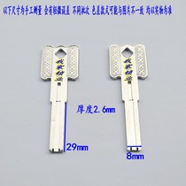 A115 Jiahum Double-built Double-blade Anti-theft Door Class C Key Blank