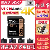 exar Rexa sd card 256g 633X sdxc HD video micro SLR camera 4K memory card sd big card