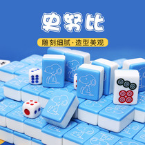 New custom Snoopy cartoon cute mahjong brand home hand rub medium and large Sparrow brand 42 44 46