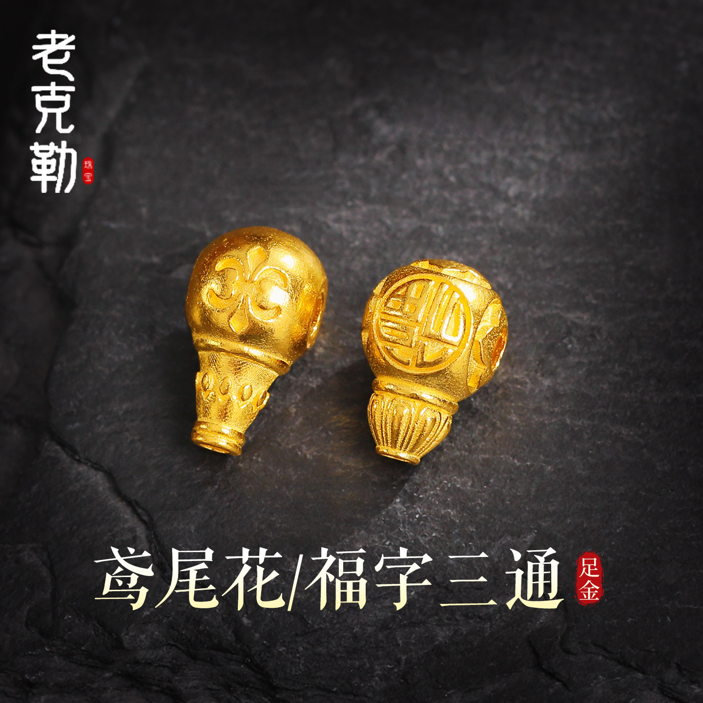 黄金文玩三通-黄金文玩三通促销价格、黄金文玩三通品牌- 淘宝