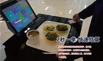 School smart payment system restaurant self-service settlement system canteen settlement meal dining hall settlement machine smart dining table