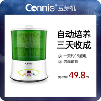  Kangli large-capacity intelligent bean sprout machine Household automatic bean tooth basin Homemade sprout tank small green bean artifact