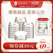 A baby soft face towel Super soft facial tissue baby Cloud soft tissue cream moisturizing 20 pack * 100 draw