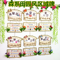 Kindergarten ring creation of pastoral wind area rules board decoration area corner entry area sign sign hanging decoration