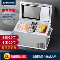 Zunbao car refrigerator compressor refrigeration car home dual-use refrigeration 12V24V truck car small refrigerator