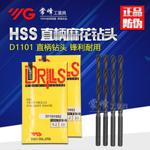 Authentic Korea YG drill twist drill high speed steel straight drill D1101φ3 1-3 5-4 0-4 5-5 0