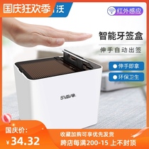 Ruiwo induction smart toothpick box Net Red new creative fashion automatic pop-up high-end home restaurant tissue box