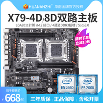  South China Gold Medal x79 dual-channel server motherboard CPU set desktop e5 2680v2 game multi-open 2011