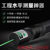 One-word laser light cross light green laser flashlight infrared level measurement mechanical fixed-point decoration and positioning