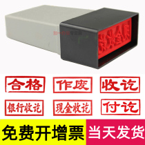 AsiaCredit Atomic Chapter Invalidation Seal Qualified Cash Bank Receipt and Payment Seal Cashier Universal Adjustable Date Transfer Approval Sample Confidential Archive Printing Oil Figures