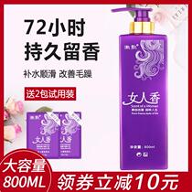 Female incense bottle conditioner scalding damaged repair fragrance long-lasting hair film supple nursing home women capacity