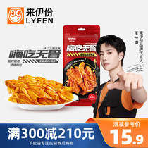 Man Jian Wang Ybo recommends street dance with the same style to eat boneless Spicy Spicy bone duck palm 118g snacks