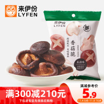 Min Lentinus mushroom crisp 50g fruit and vegetable crispy slices ready-to-eat shiitake mushrooms dried casual dehydrated crispy snacks