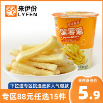 (Special area 88 yuan optional 15 pieces) Laiyou crispy potato chips 40g public room leisure snacks puffed food