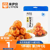 Leii instant tiger skin squid fish balls 112g seafood snacks spicy snack food barbecue recommended