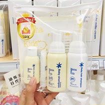  Spot Japan mamakids baby care shower gel shampoo moisturizing travel set mama&kids