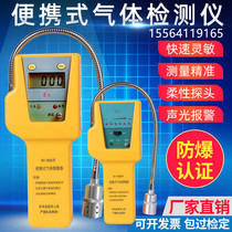 Portable combustible gas detector natural gas liquefied gas hydrogen methane oil and gas alcohol industrial leak detector