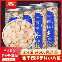 Changbai Mountain West Ginseng Tablets 500g (125g * 4 canned) 0 8cm small and medium lozenges can be beaten powder