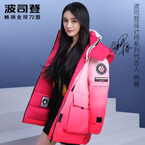 Bosideng goose down down jacket womens 2020 winter new fashion gradient tooling trend B00143222A