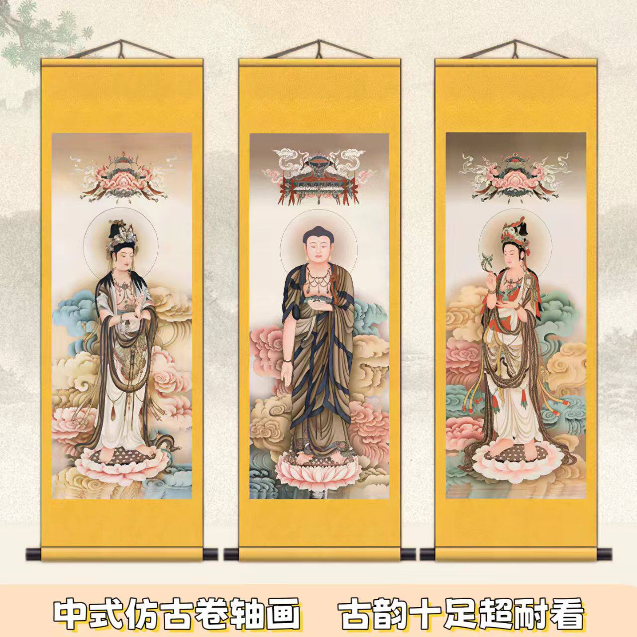 西方三圣挂画-西方三圣挂画促销价格、西方三圣挂画品牌- 淘宝