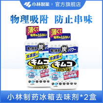 (Kobayashi Pharmaceutical)Mini refrigerator deodorant freezer with activated carbon bamboo charcoal bag deodorant 2 pieces