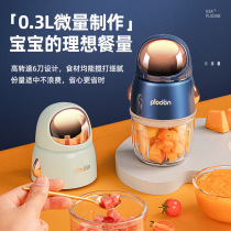 plodon food supplement machine baby baby grinder small broken wall stirring rice paste electric garlic