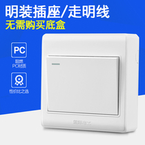 Open-mounted 86-type switch socket clearly-mounted open-line switch-open dual-control switch-one-position switch