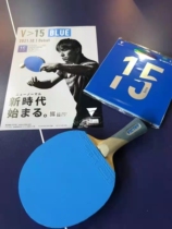 VICTAS table tennis rubber sheet V15 blue inner can sleeve rubber danplume Limber Extra Stiff color